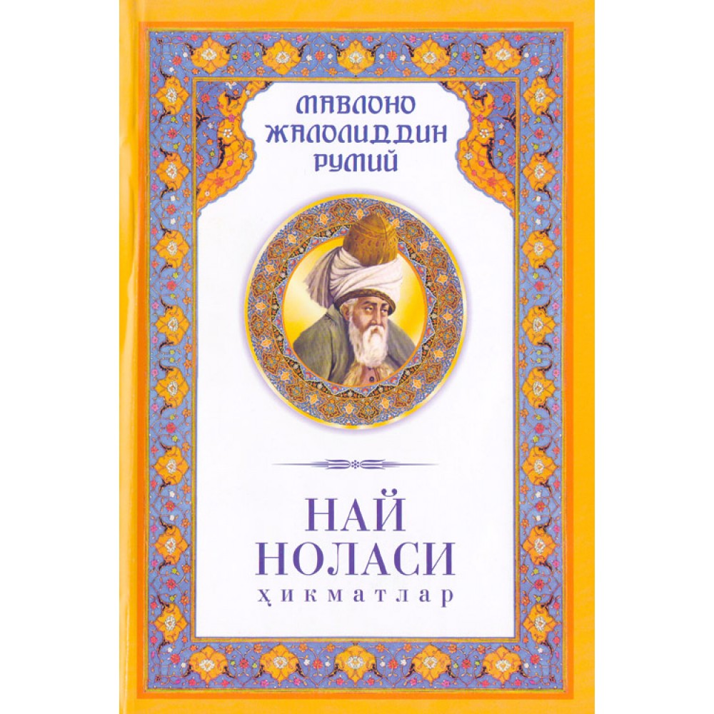Най ноласи
